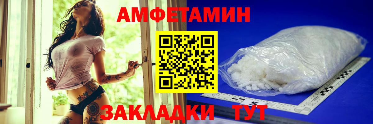 Амфетамин  Ленинск-Кузнецкий  Амфетамин Розовый 