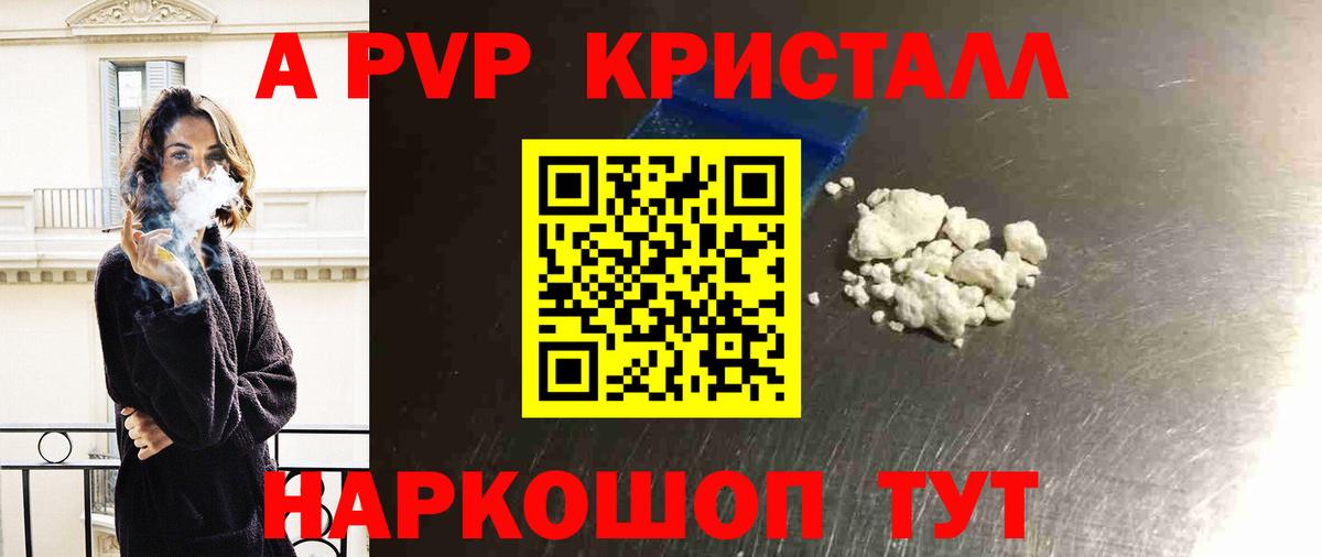 Alfa_PVP Соль  A PVP Соль  Ленинск-Кузнецкий  Alpha-PVP СК КРИС  Вход с VPN 