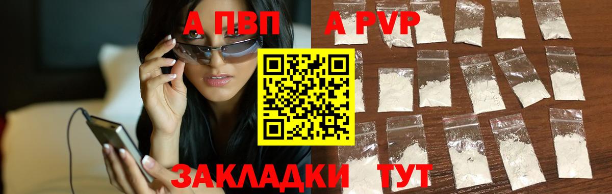 Alfa_PVP VHQ Ленинск-Кузнецкий