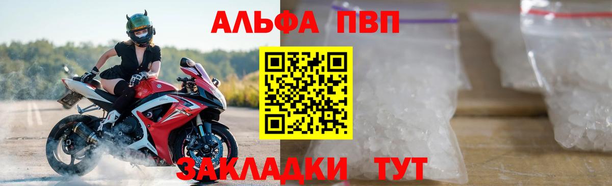 Alpha PVP Соль Ленинск-Кузнецкий