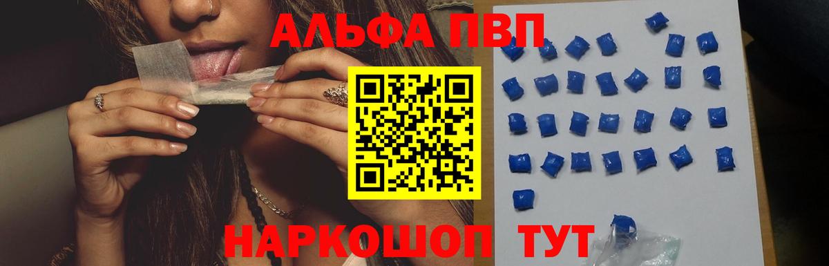 Alpha PVP Соль  A-PVP Соль  Alpha-PVP  Ленинск-Кузнецкий  APVP крисы CK 