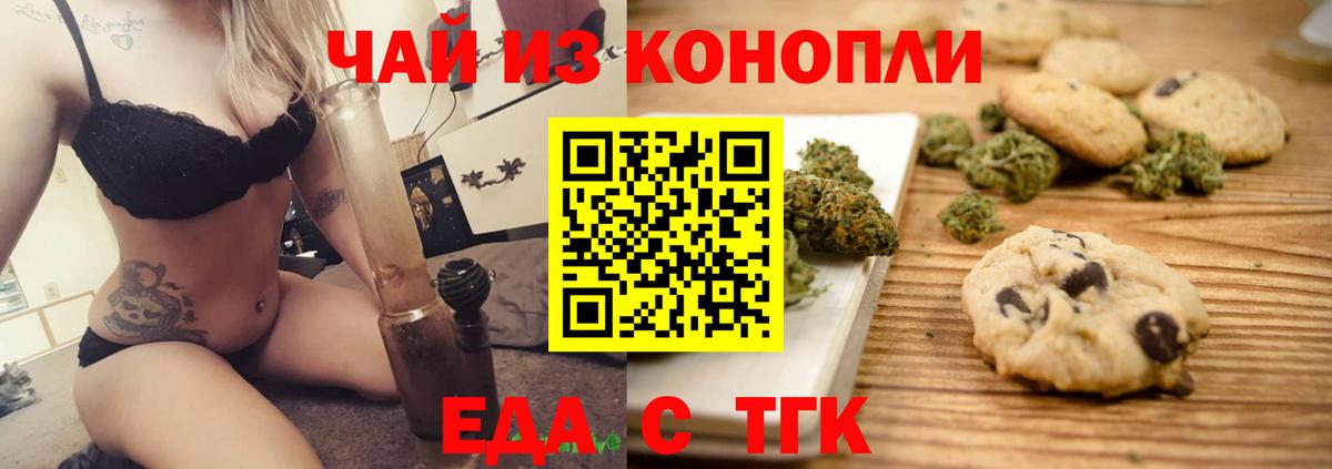 Ленинск-Кузнецкий  Еда ТГК марихуана  Вход с VPN 