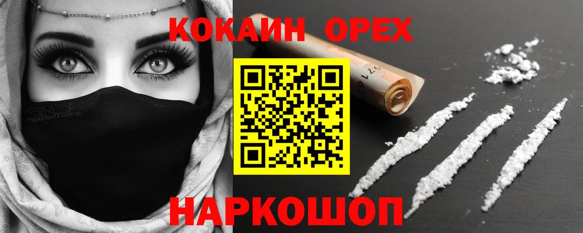 Cocaine  Ленинск-Кузнецкий  КОКАИН 99%  Кокаин 99% 