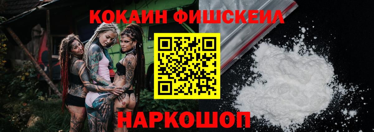 КОКАИН Перу Ленинск-Кузнецкий