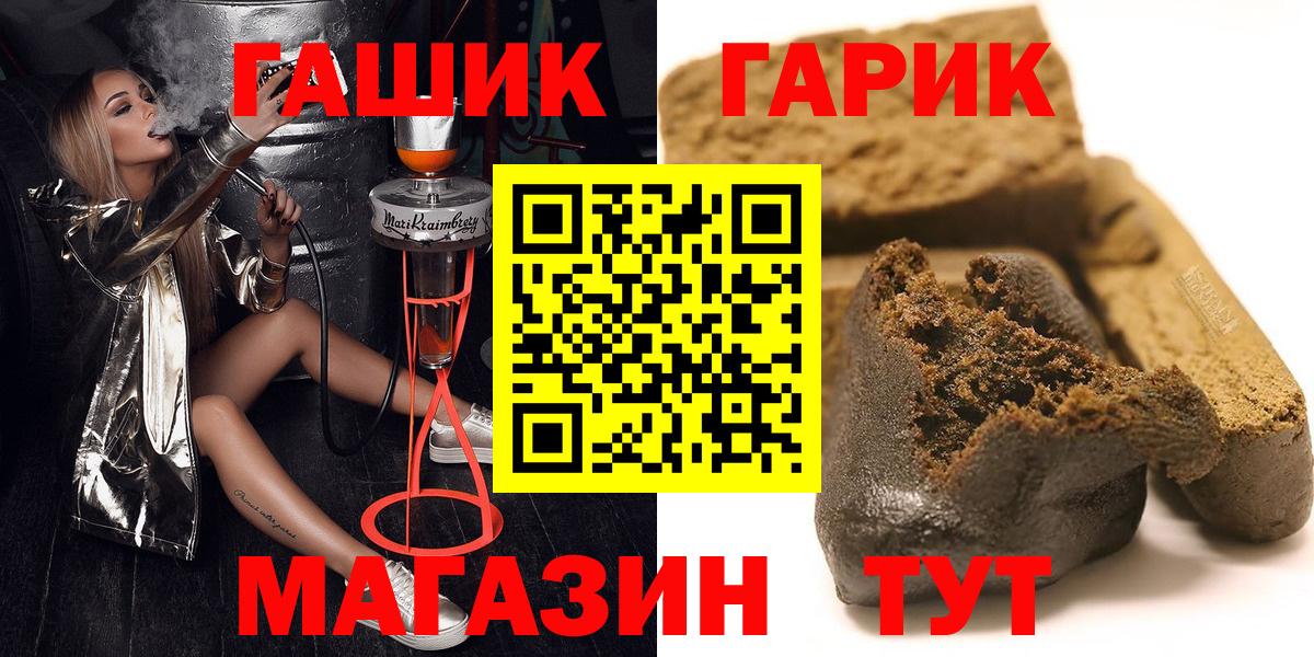 ГАШИШ гашик Ленинск-Кузнецкий