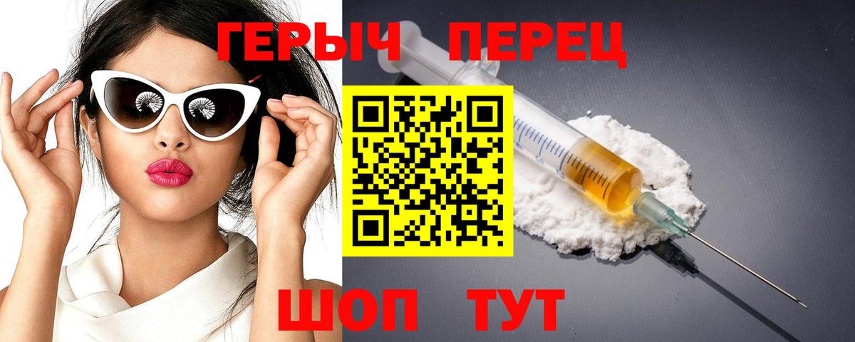 Ленинск-Кузнецкий  Героин  Вход с VPN  ГЕРОИН белый 