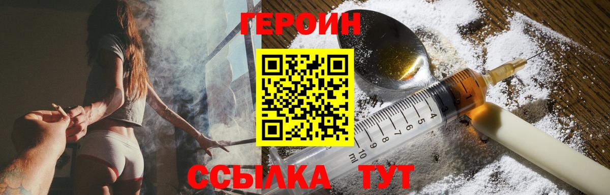 Героин  Ленинск-Кузнецкий  Героин хмурый 
