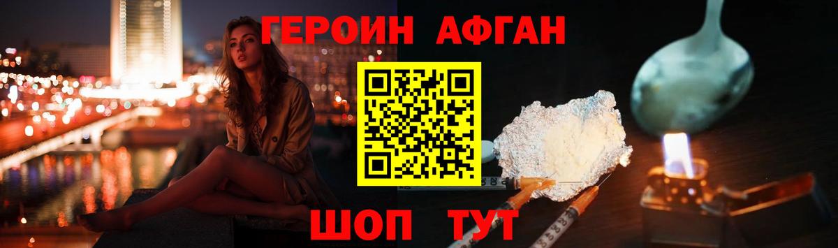 Героин герыч Ленинск-Кузнецкий