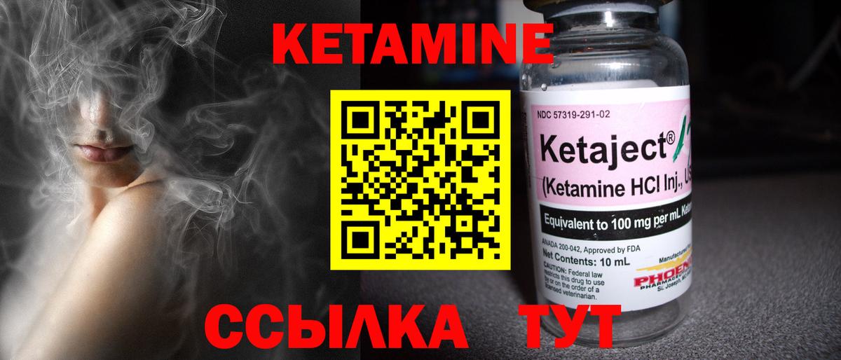 Кетамин ketamine Ленинск-Кузнецкий