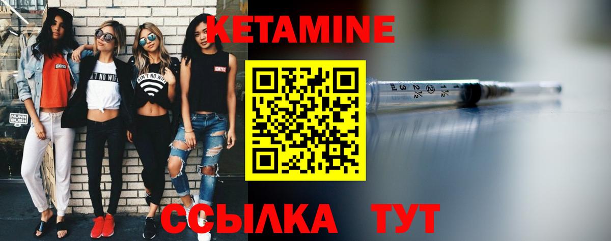 Ленинск-Кузнецкий  Кетамин ketamine  Вход с VPN 
