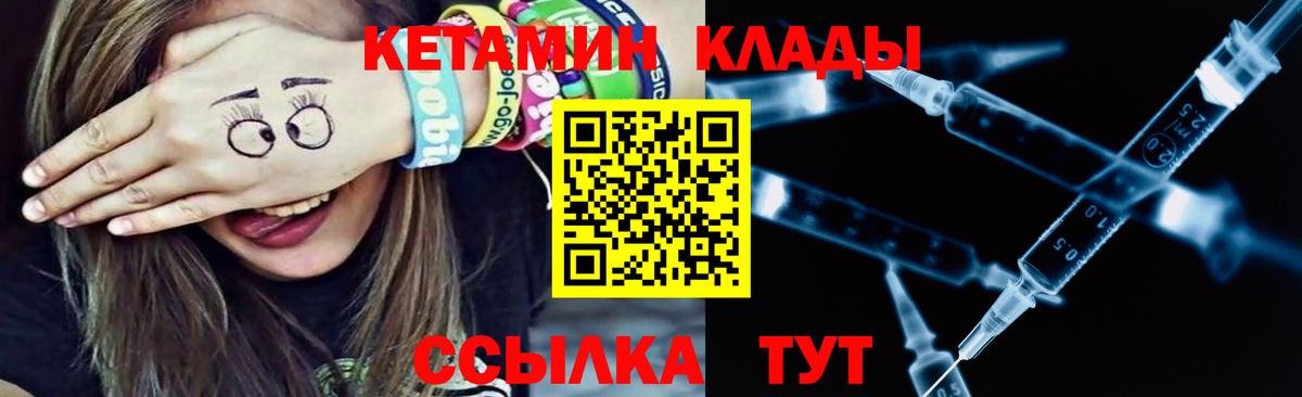 КЕТАМИН VHQ  Кетамин VHQ  нарко площадка как зайти  Ленинск-Кузнецкий 