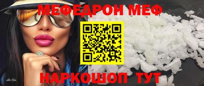 мефедрон VHQ Бугуруслан