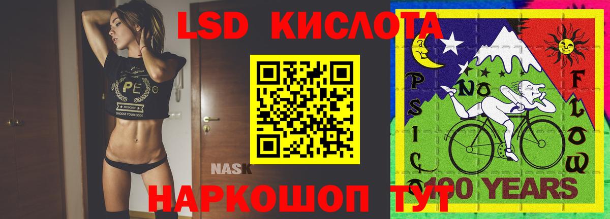 LSD-25 экстази ecstasy Ленинск-Кузнецкий