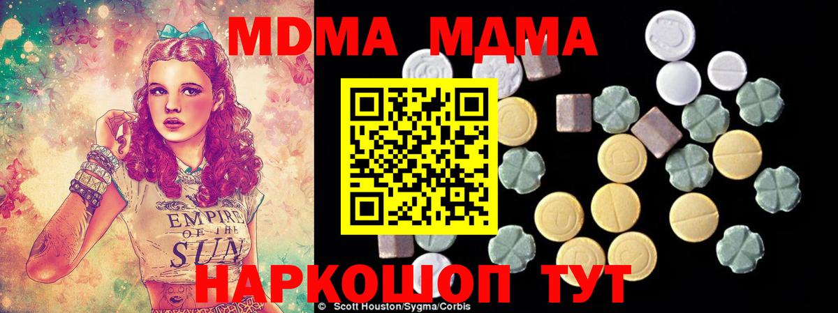 МДМА VHQ Ленинск-Кузнецкий