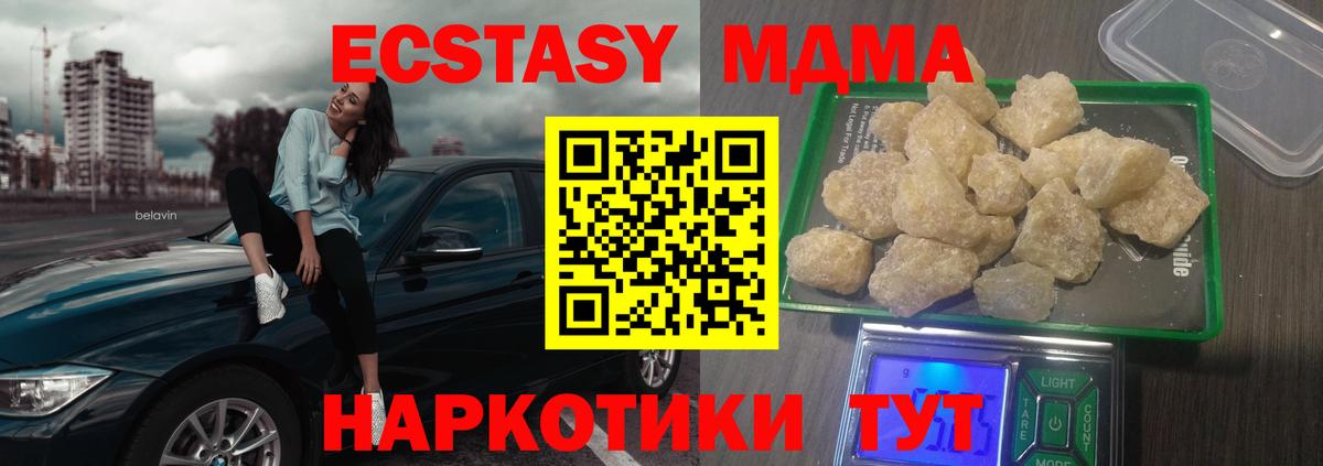 MDMA VHQ  МДМА VHQ  МДМА  Ленинск-Кузнецкий 