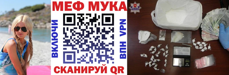 Мефедрон мука Ленинск-Кузнецкий