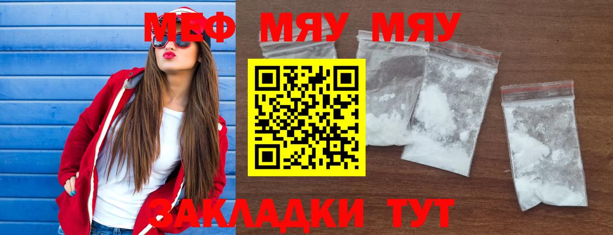 Ленинск-Кузнецкий  Меф 4 MMC  Мефедрон  Вход с VPN  Меф VHQ 