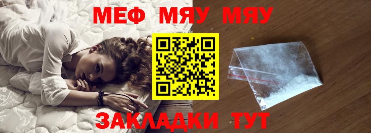 Меф мяу мяу кристаллы Ленинск-Кузнецкий