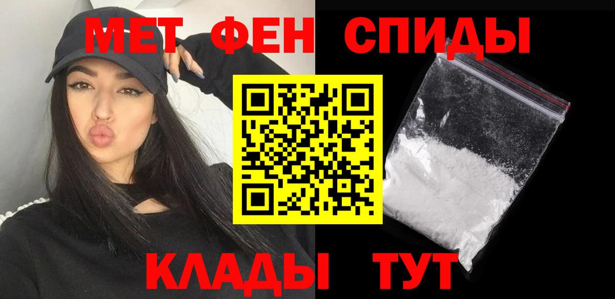 Ленинск-Кузнецкий  Первитин Декстрометамфетамин 99.9%  Вход с VPN 