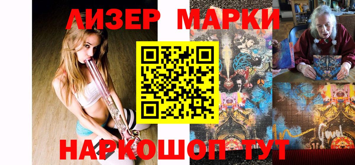 Марки N-bome 1,8мг Ленинск-Кузнецкий