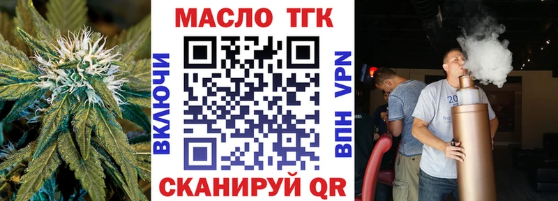 Дистиллят ТГК гашишное масло Ленинск-Кузнецкий