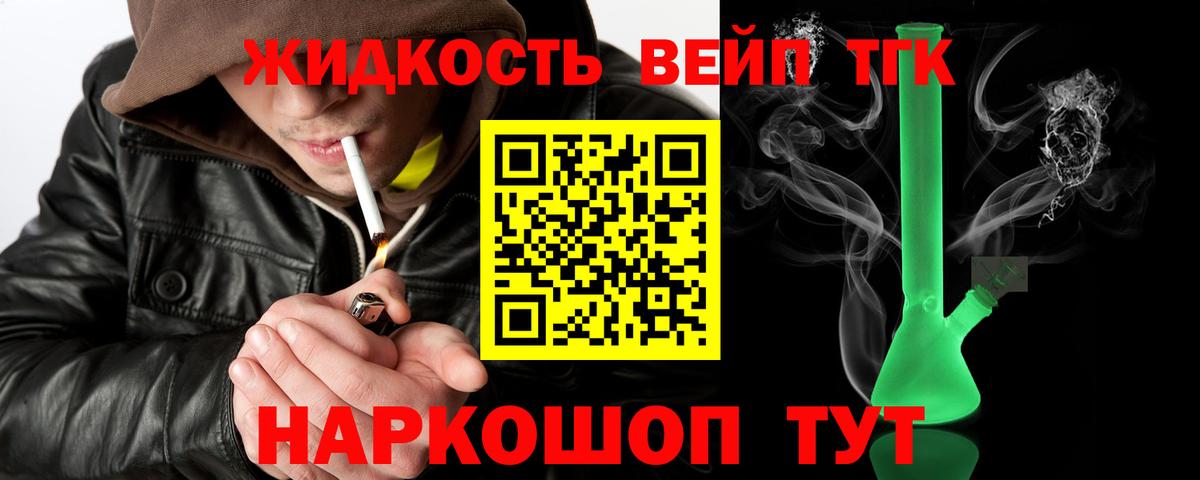 ТГК концентрат  Вход с VPN  Ленинск-Кузнецкий 