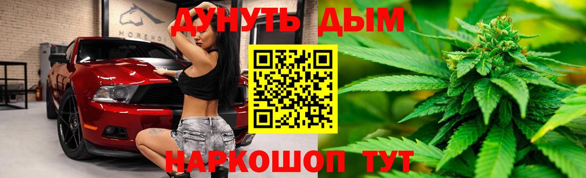 МАРИХУАНА конопля  Марихуана White Widow  Вход с VPN  Бошки марихуана Ganja  Ленинск-Кузнецкий 